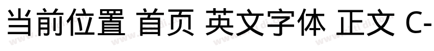 当前位置 首页 英文字体 正文 C字体转换